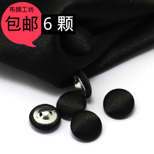 黑色绸缎面仿真丝布包扣 奶白色婚纱礼服衬衫纽扣 配色服务咨询