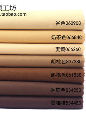 咖啡色系纯棉斜纹衬衫布料 娃衣手工DIY素色面料纯棉半米包邮