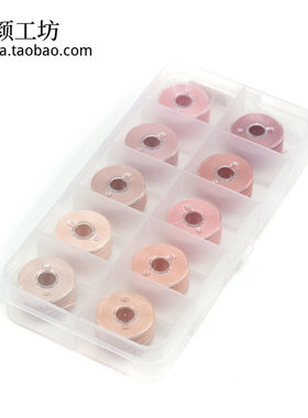 藕粉色系小线盒 手工布艺DIY缝纫线 灰黑色手缝线 10色包邮