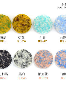 毛呢包布纽扣 浅蓝色双色圈圈呢子大衣布包扣子配色服务咨询定制