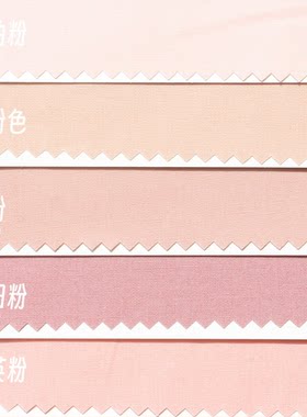 40支纯棉府绸粉色系 娃衣手工DIY布料 133*72全棉 半米包邮