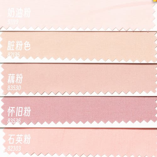 40支纯棉府绸粉色系 娃衣手工DIY布料 133*72全棉 半米包邮