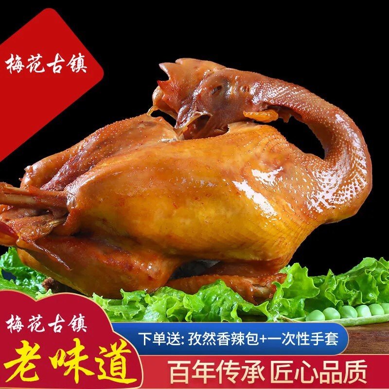 卤鸡烧鸡整只五香扒鸡特产下酒熟食正宗手撕柴鸡即食真空老式烧鸡