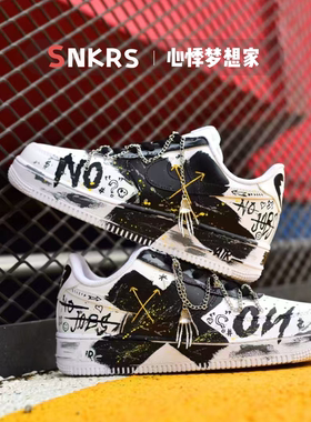 定制球鞋Nike Air Force 1反转人生黑白国风写意泼墨低帮板鞋男款