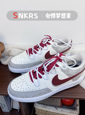 【定制球鞋】 Nike Court Vision 1 板鞋 赤焰祥瑞