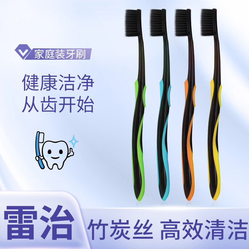 泰国雷治牙刷刷毛成人一次性牙刷