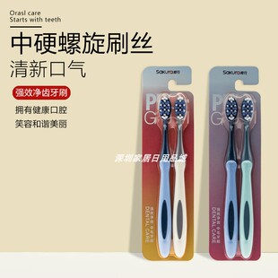 Sakura樱花强效净齿中硬毛牙刷去烟渍牙黄清洁成人家用家庭装