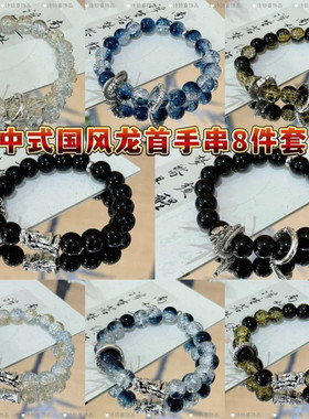 中式国风龙首招财设计星空手串小众百搭显白琉璃男女手链