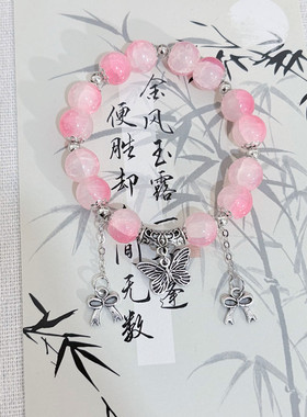 粉色珠子手串温柔显白气质款手链小众高级感送女友闺蜜节日礼物