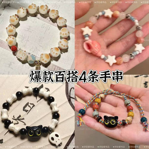 海螺猫爪串珠手链女春夏甜美小众设计高颜值百搭闺蜜手饰