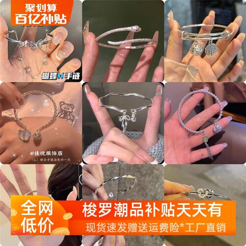 莫比乌斯手环四件套在逃公主蝴蝶结铃铛手镯女开口可调节闺蜜手环