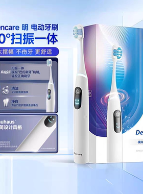冷酸灵Dencare明系列电动牙刷成人男女扫振软毛牙刷充电便携防水