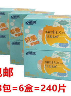 正品包邮安尔乐护垫LDBR840纤柔纯棉亲肤卫生巾护垫155mm80片*3包