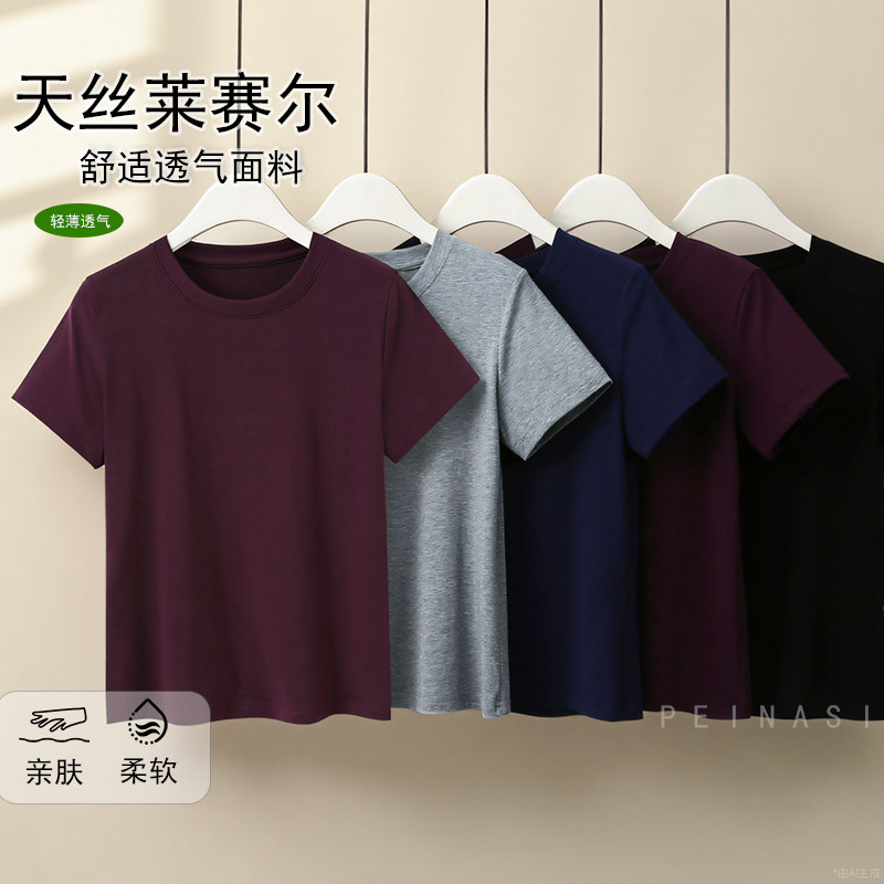 2025新款圆领飞袖 天丝莱赛尔 面膜T恤女洋气休闲百搭弹力气质夏