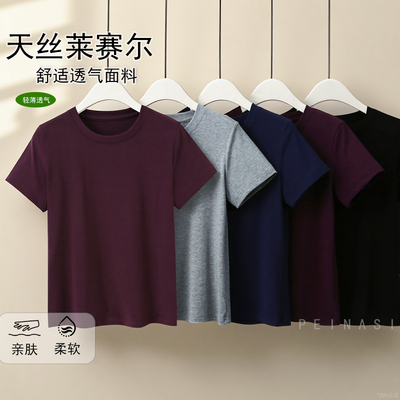 2025新款圆领飞袖天丝莱赛尔T恤