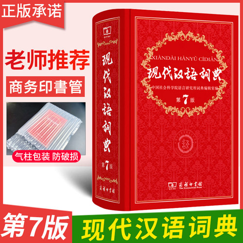 正版包邮 全新第七版