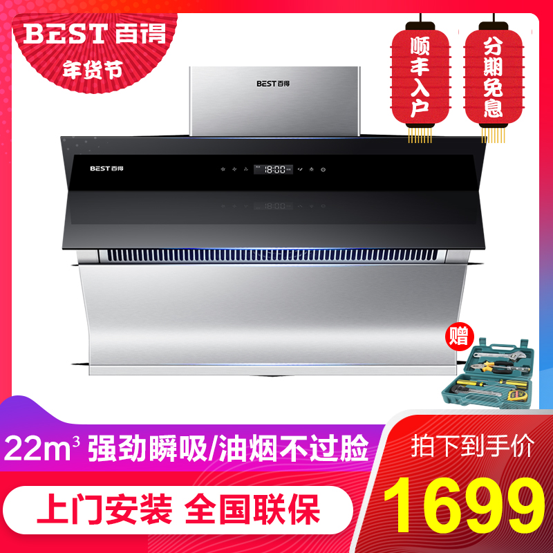»ªµÛ¹É·Ý °ÙµÃ CXW-285-DY32£¨X1£©²àÎü±Ú¹Òʽ´óÎüÁ¦¼ÒÓóéÓÍÑÌ»ú