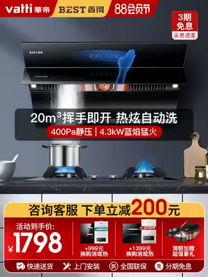 Baide E303C2 QE20 Side-suction range hood Household gas stove set smoke machine set tool combination set
