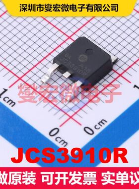 JCS3910R DPAK 场效应管 晶体管 分立器件