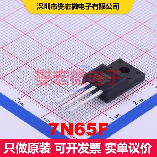 7N65F TO-220F 场效应管 晶体管 分立器件