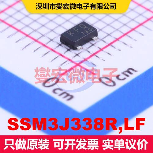 SSM3J338R,LF SOT-23F 场效应管 晶体管 分立器件