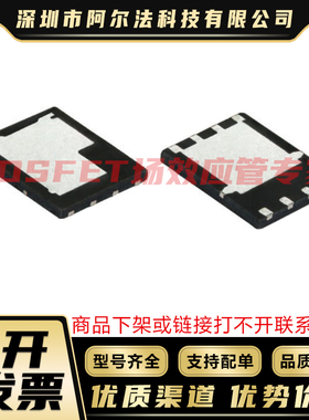 原装现货 SIDR390DP-T1-GE3 DFN8DC MOS管 稳压器IC