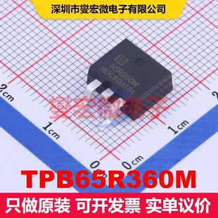 TPB65R360M TO-263 场效应管 晶体管 分立器件