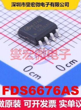 FDS6676AS SO-8 场效应管 晶体管 分立器件