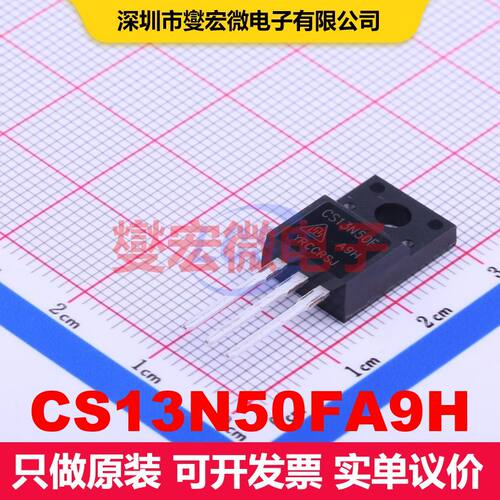 CS13N50FA9H TO-220F-3 场效应管 晶体管 分立器件