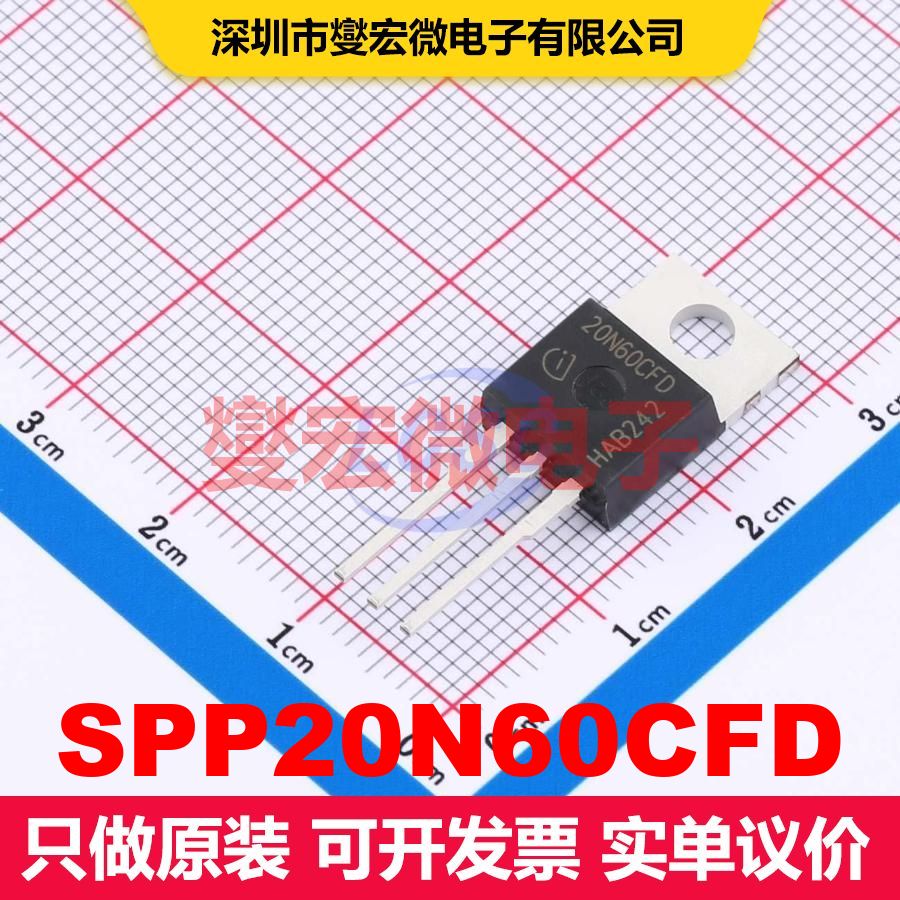 SPP20N60CFD TO-220 场效应管 晶体管 分立器件图片