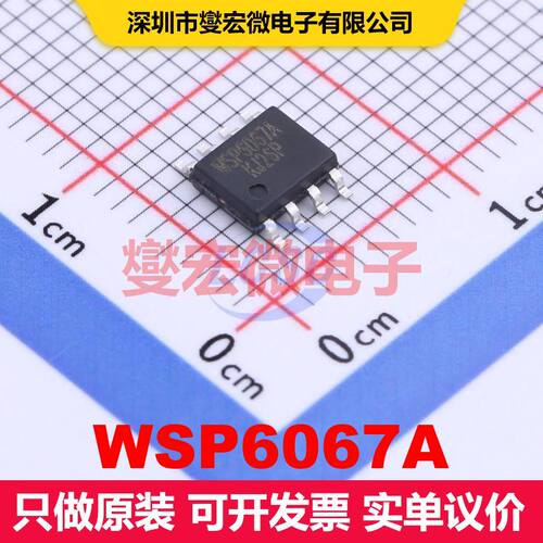 WSP6067A SOP-8 场效应管 晶体管 分立器件