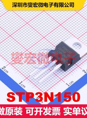 STP3N150 TO-220 场效应管 晶体管 分立器件