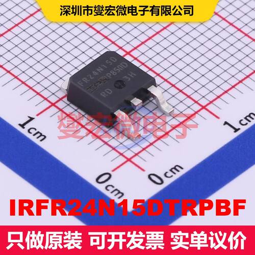 IRFR24N15DTRPBF DPAK(TO-252AA) 场效应管 晶体管 分立器件