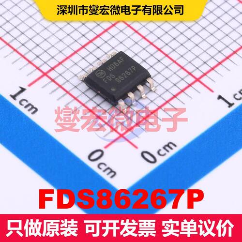 FDS86267P SO-8 场效应管 晶体管 分立器件