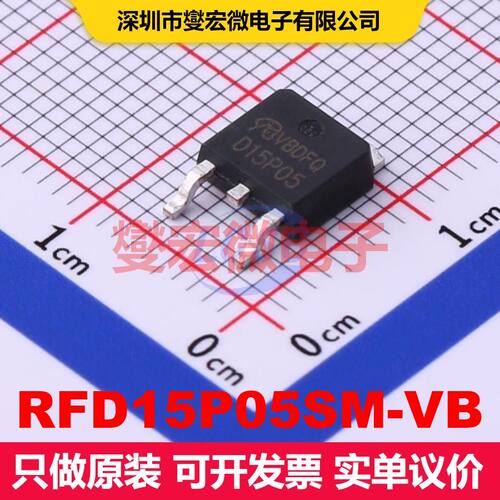 RFD15P05SM-VB TO-252 场效应管 晶体管 分立器件