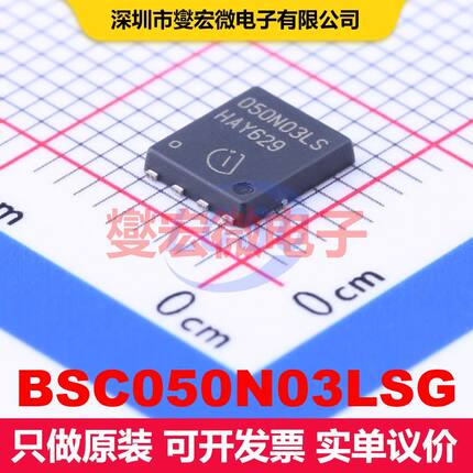 BSC050N03LSG TDSON-8(5x6) 场效应管 晶体管 分立器件