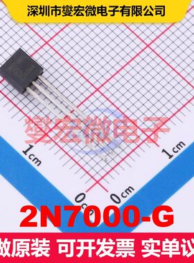 2N7000-G TO-92-3 场效应管 晶体管 分立器件