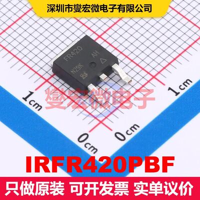 IRFR420PBF DPAK(TO-252) 场效应管 晶体管 分立器件