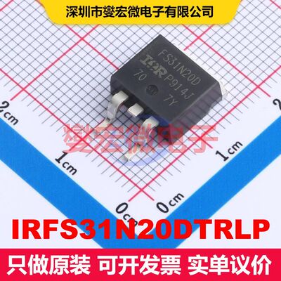 IRFS31N20DTRLP D2PAK 场效应管 晶体管 分立器件