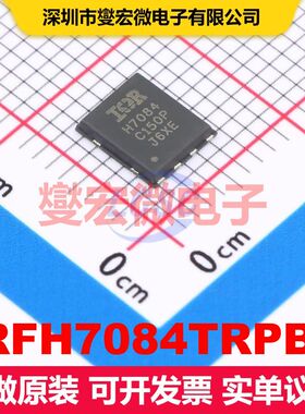 IRFH7084TRPBF TDSON-8 场效应管 晶体管 分立器件
