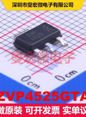 ZVP4525GTA SOT-223 场效应管 晶体管 分立器件