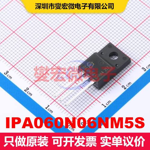 IPA060N06NM5S TO-220F 场效应管 晶体管 分立器件