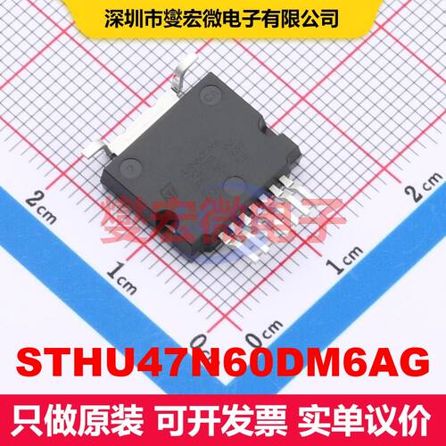 STHU47N60DM6AG TO-263-8 场效应管 晶体管 分立器件