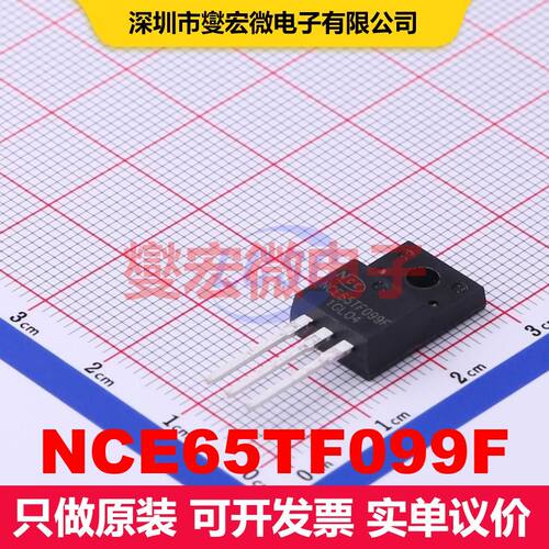 NCE65TF099F TO-220F 场效应管 晶体管 分立器件
