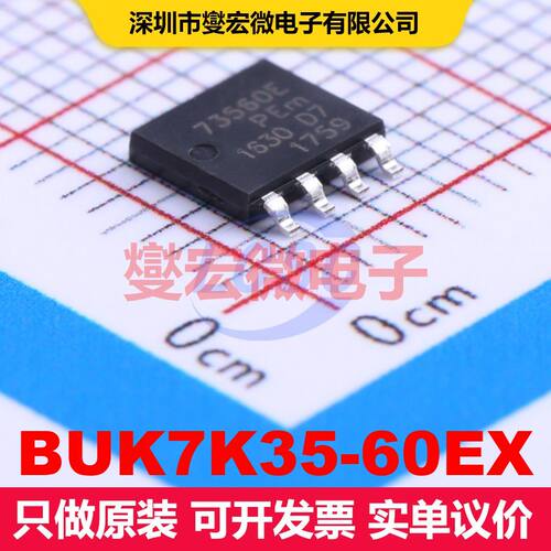 BUK7K35-60EX SOT1205 场效应管阵列 晶体管 分立器件