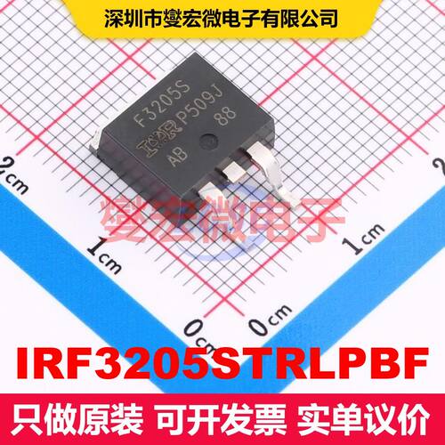 IRF3205STRLPBF D2PAK 场效应管 晶体管 分立器件