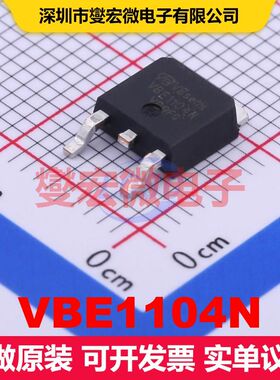 VBE1104N TO-252 场效应管 晶体管 分立器件