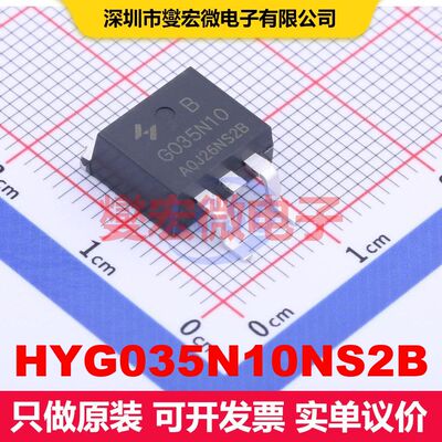 HYG035N10NS2B TO-263-2L 场效应管 晶体管 分立器件