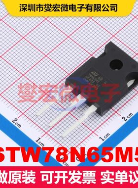STW78N65M5 TO-247 场效应管 晶体管 分立器件