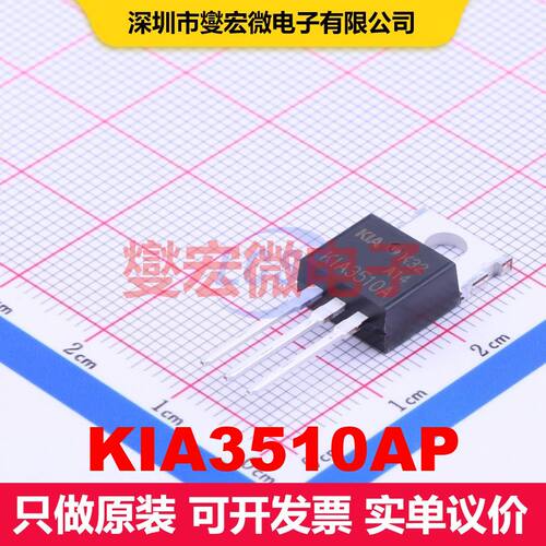KIA3510AP TO-220 场效应管 晶体管 分立器件